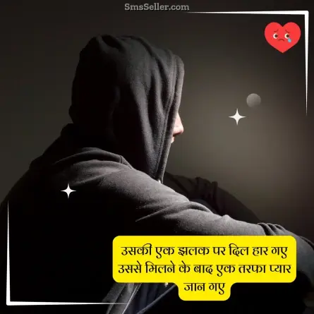 dard bhari shayari 46
