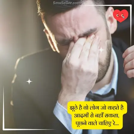 dard bhari shayari 47