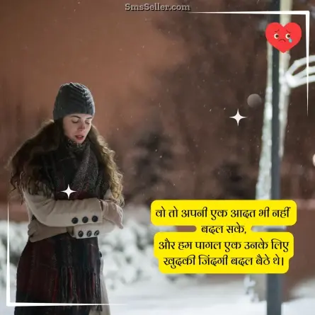 dard bhari shayari 48