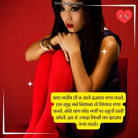 dard bhari shayari 49