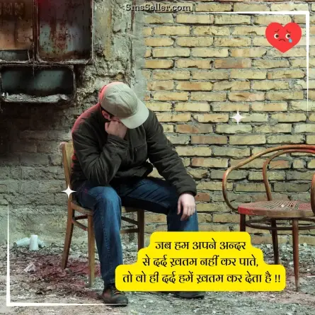 dard bhari shayari 5