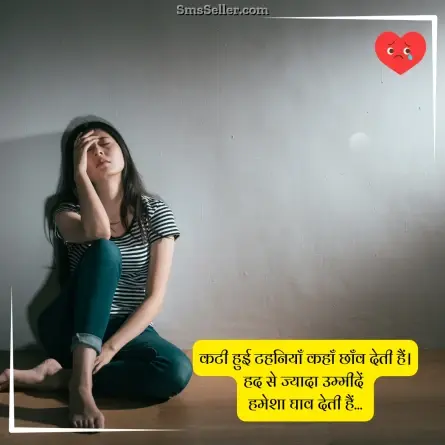 dard bhari shayari 50