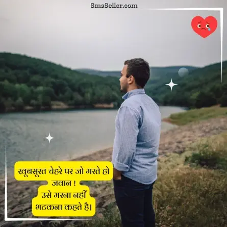 dard bhari shayari 52