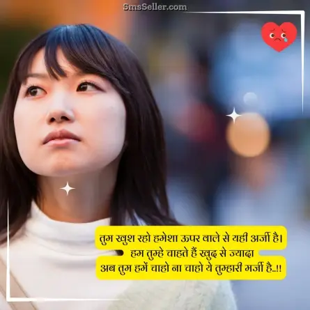 dard bhari shayari 53