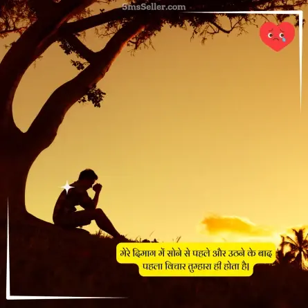 dard bhari shayari 55