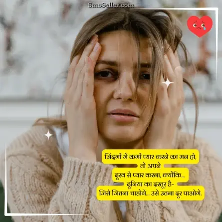 dard bhari shayari 58