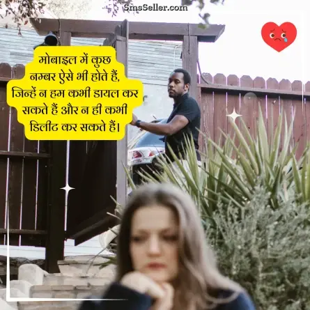 dard bhari shayari 63