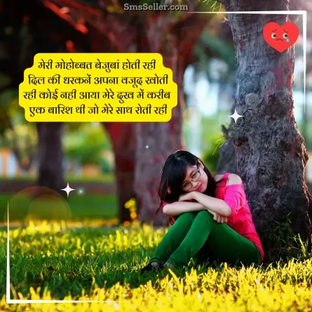dard bhari shayari 64