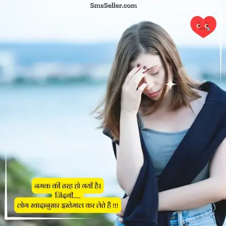dard bhari shayari 66