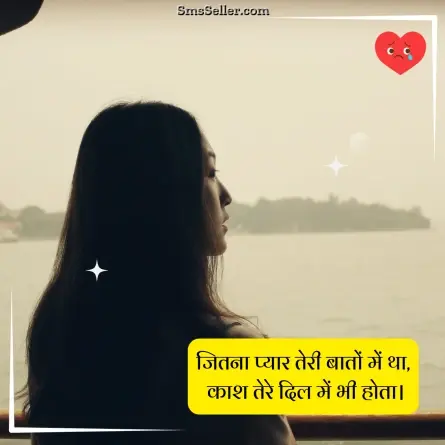 dard bhari shayari 67