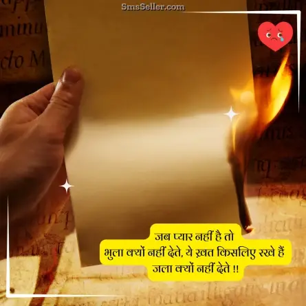 dard bhari shayari 68