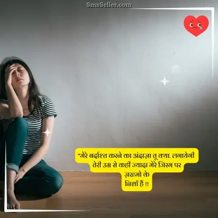 dard bhari shayari 7