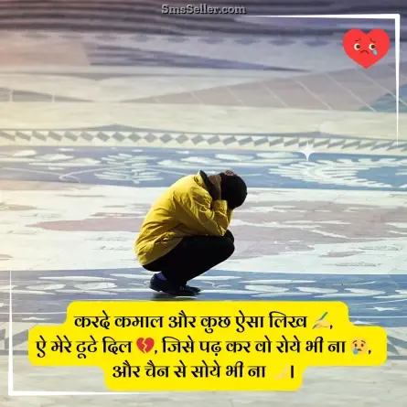 dard bhari shayari 71