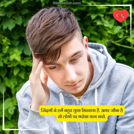 dard bhari shayari 72