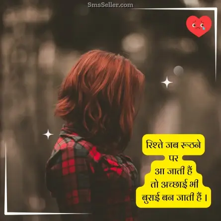 dard bhari shayari 75