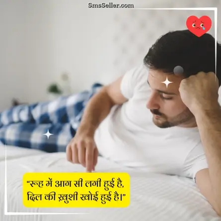 dard bhari shayari 76