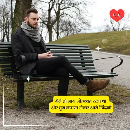 dard bhari shayari 79