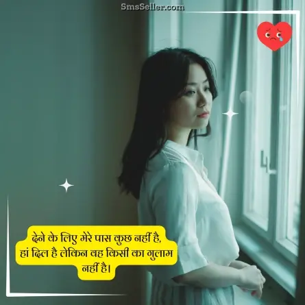 dard bhari shayari 8