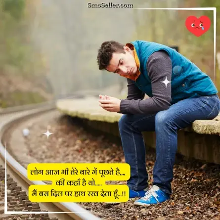 dard bhari shayari 80