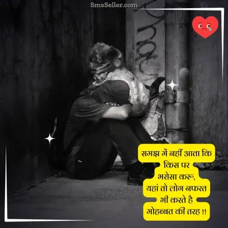 dard bhari shayari 82