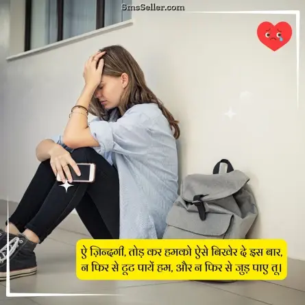 dard bhari shayari 83