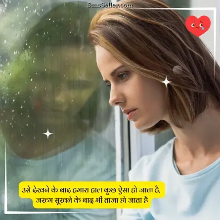 dard bhari shayari 84
