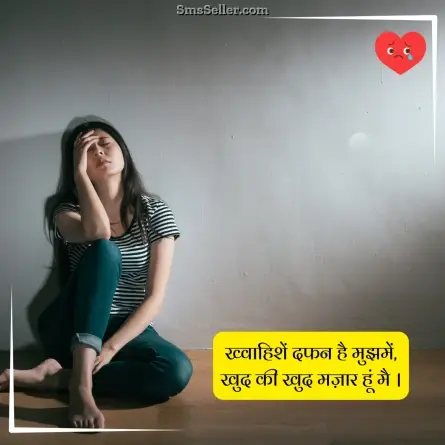 dard bhari shayari 85