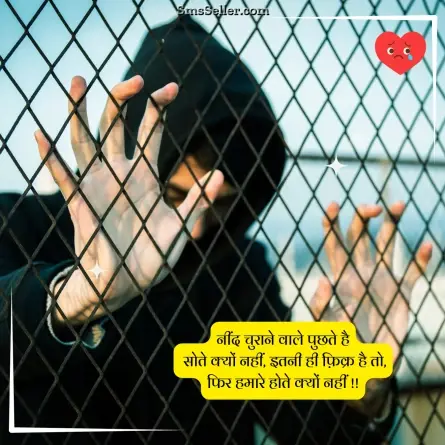 dard bhari shayari 87