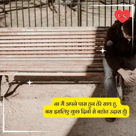 dard bhari shayari 88