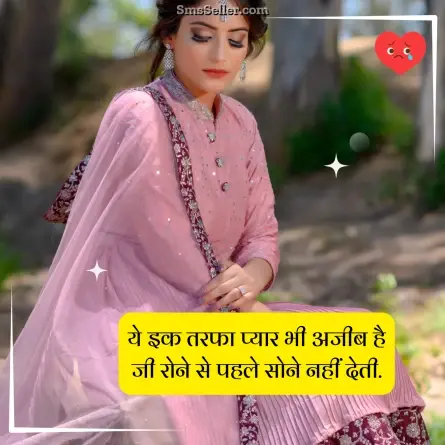dard bhari shayari 89