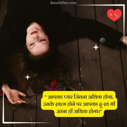 dard bhari shayari 9