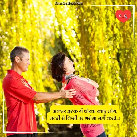 dard bhari shayari 90