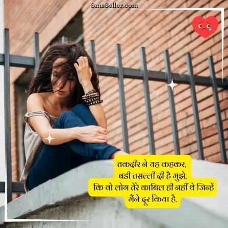 dard bhari shayari 94