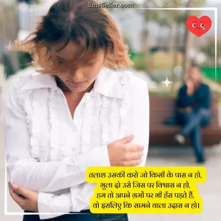 dard bhari shayari 95