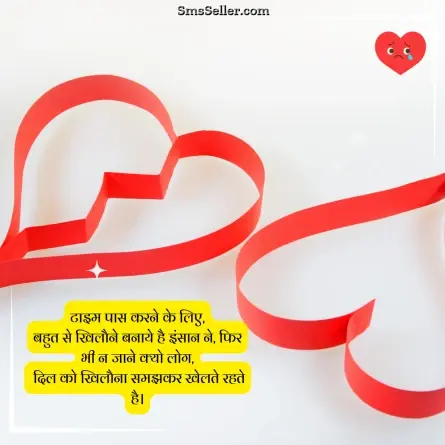dard bhari shayari 96