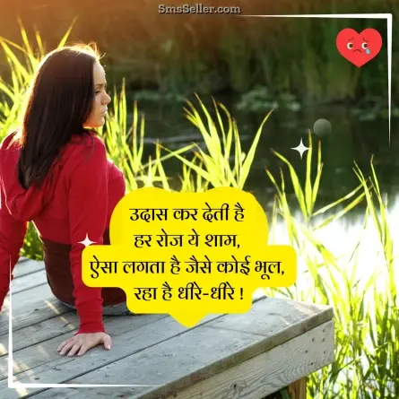 dard bhari shayari 97