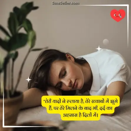 dard bhari shayari 98