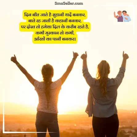 dosti shayari 100