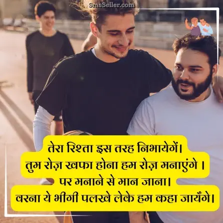 dosti shayari 107