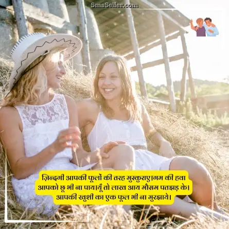 dosti shayari 108