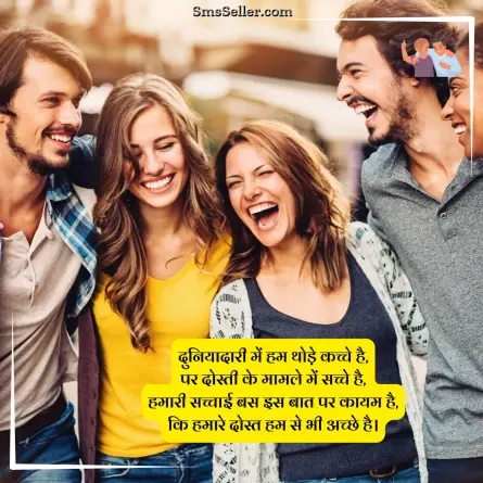dosti shayari 110