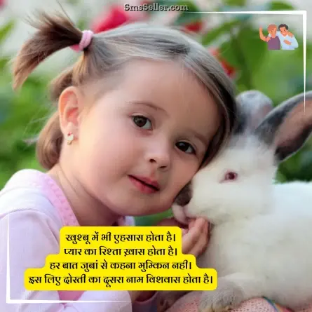dosti shayari 111