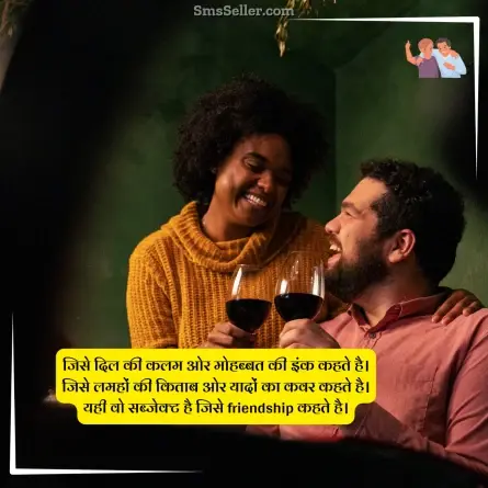 dosti shayari 112