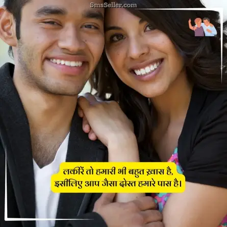 dosti shayari 113