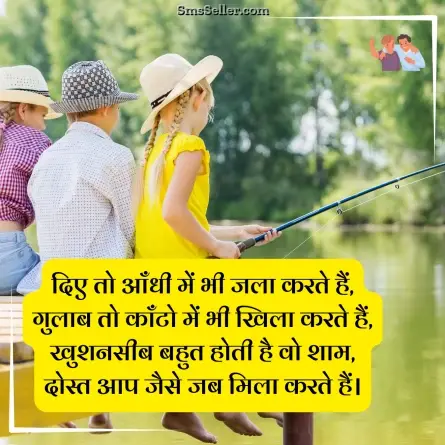 dosti shayari 115
