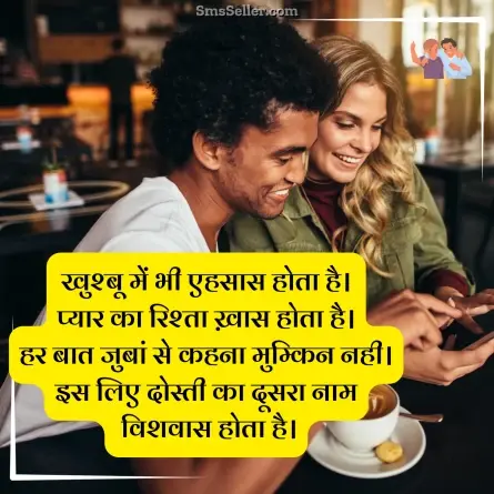 dosti shayari 117