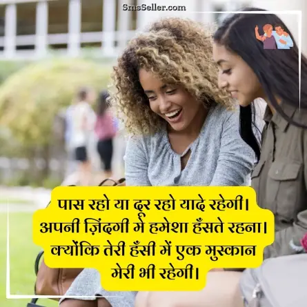 dosti shayari 12