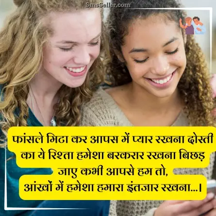 dosti shayari 123