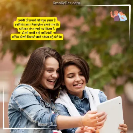 dosti shayari 124