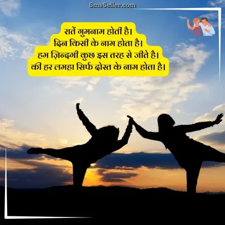 dosti shayari 128
